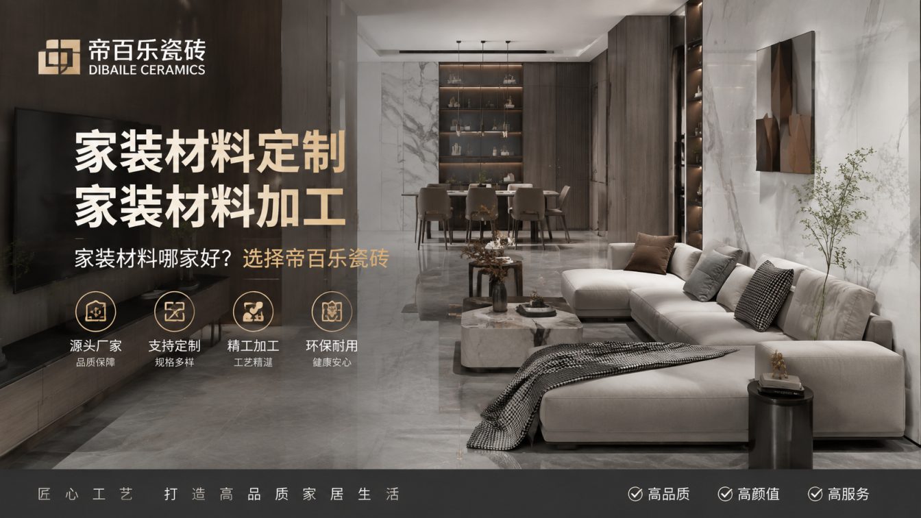 港口镇广东工厂直供好瓷砖